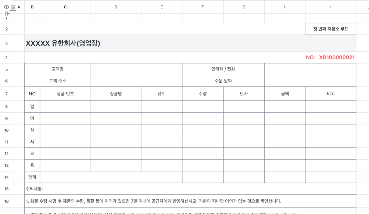 판매 명세서1
